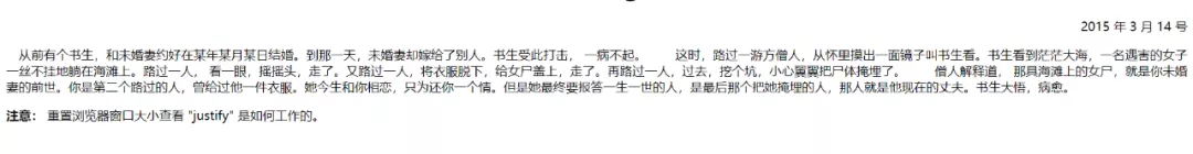 一篇文章带你了解CSS 文本样式