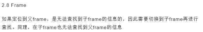 python爬虫Selenium库详细教程