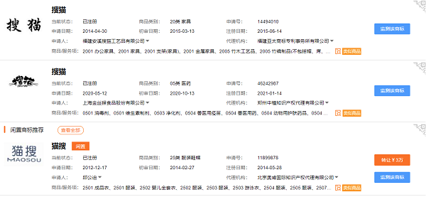4款主流商标检索工具测评