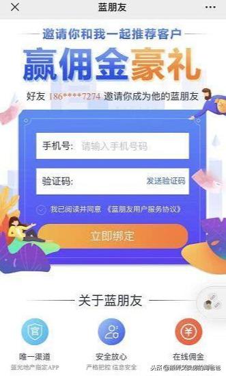 房地产的网络营销时代
