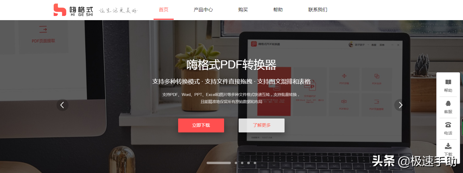 PDF转Word哪款工具更好用？这三款实用软件希望能帮到你