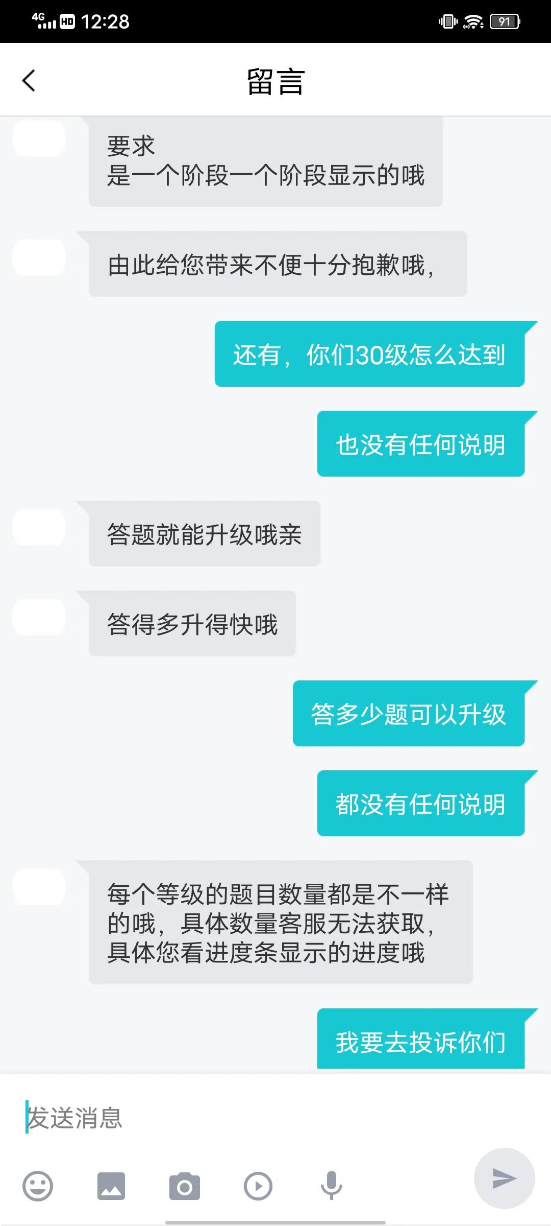 您有300元可以提现！?手机小游戏夸张虚假广告和无限套，何时管