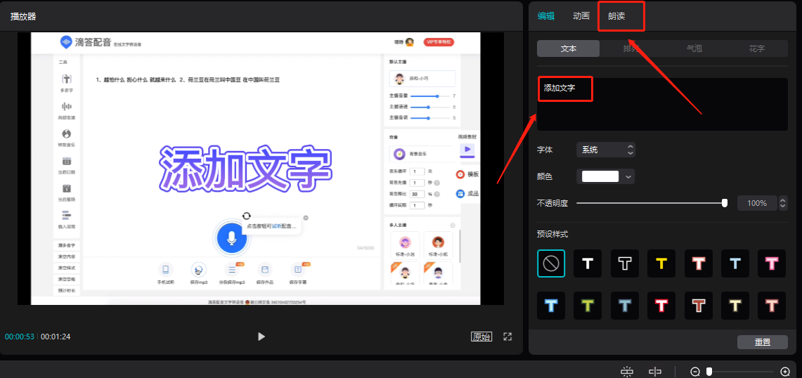 这三款免费的配音软件你知道吗？