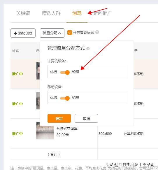 直通车推广时需要注意什么？中小卖家必看，不要再迷茫了