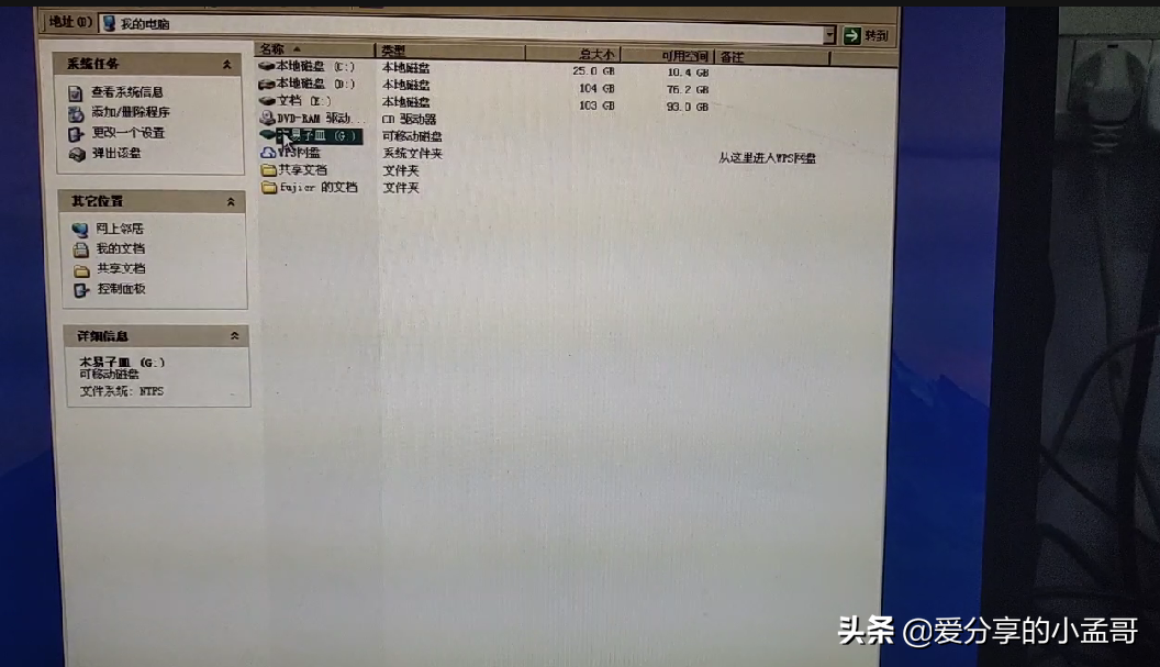 终于电脑中的蠕虫病毒已经处理了，谢谢大家的支招