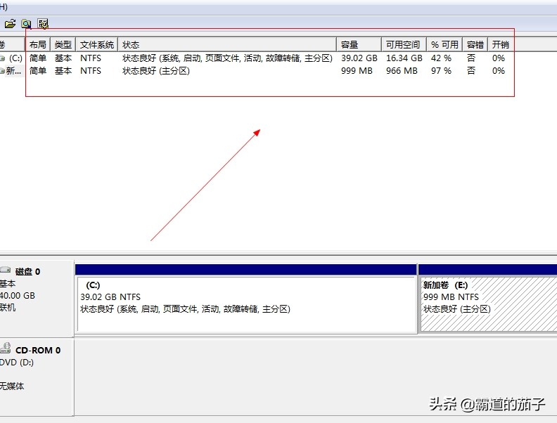 如何利用电脑自带磁盘分区工具分区？