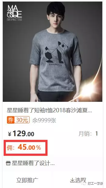 我做淘宝客的经历，一周赚了 1.2万元