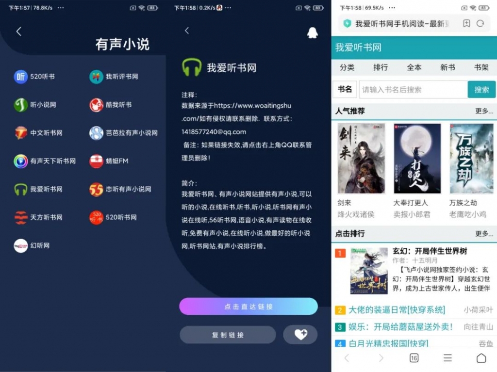 6款完全免费的APP！非常实用，推荐大家都装上