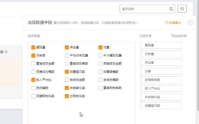 淘宝电商：小白必看淘宝最大推广工具-直通车