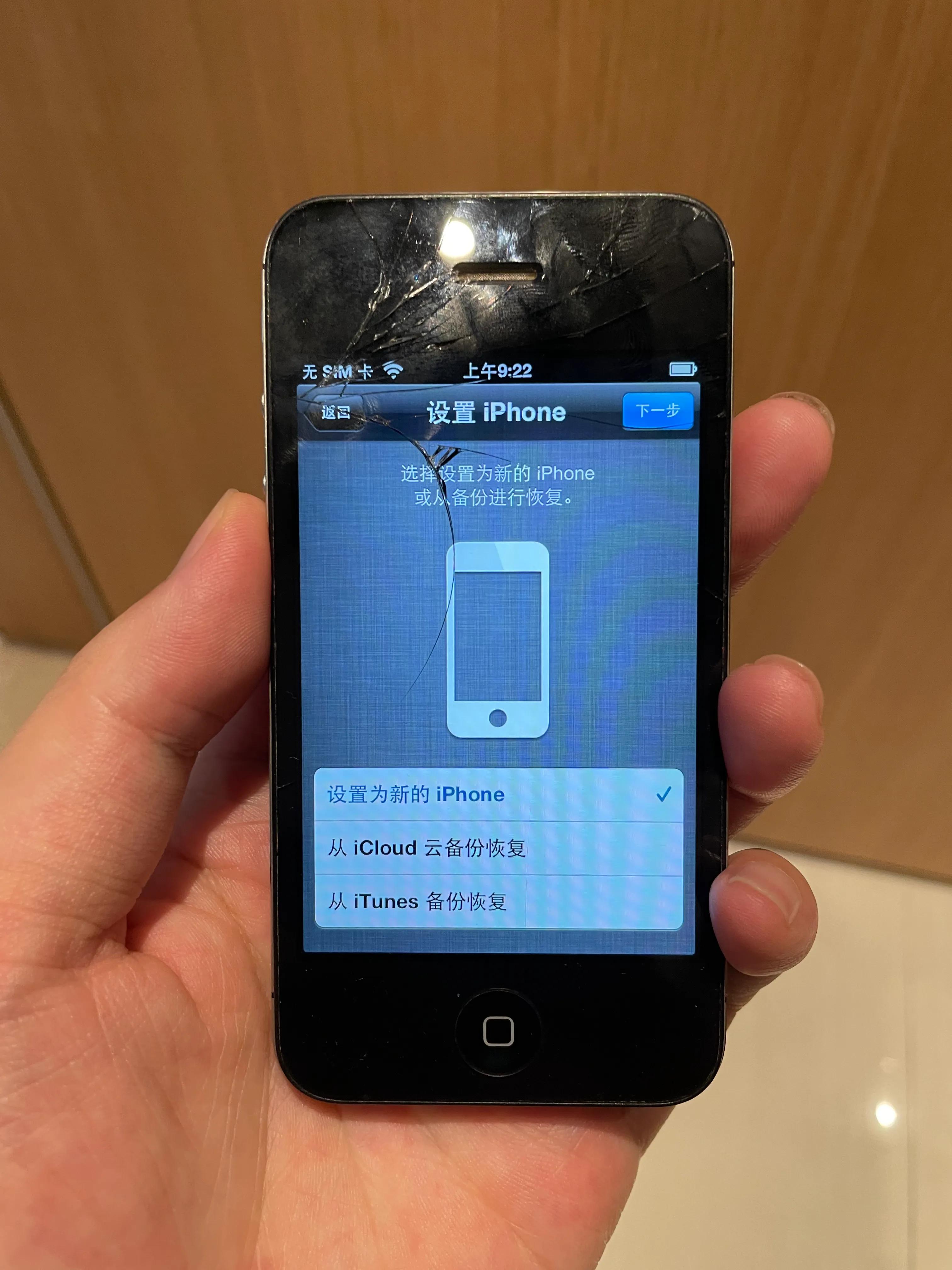 2021年使用ios6.1.3的iphone4s是什么体验