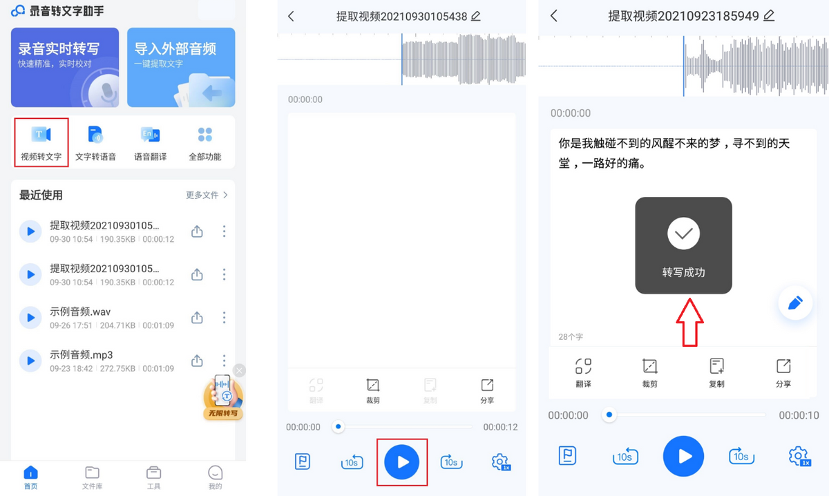 1小时录音5分钟转出文字，这款会议纪要神器，我简直太爱了