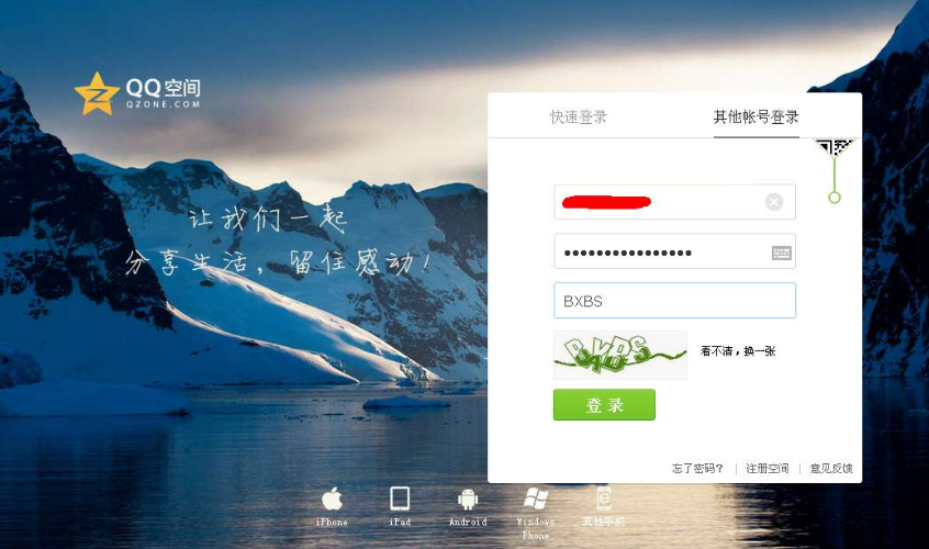 手机微信也能操作QQ相册？方法非常简单，这次又学会一招