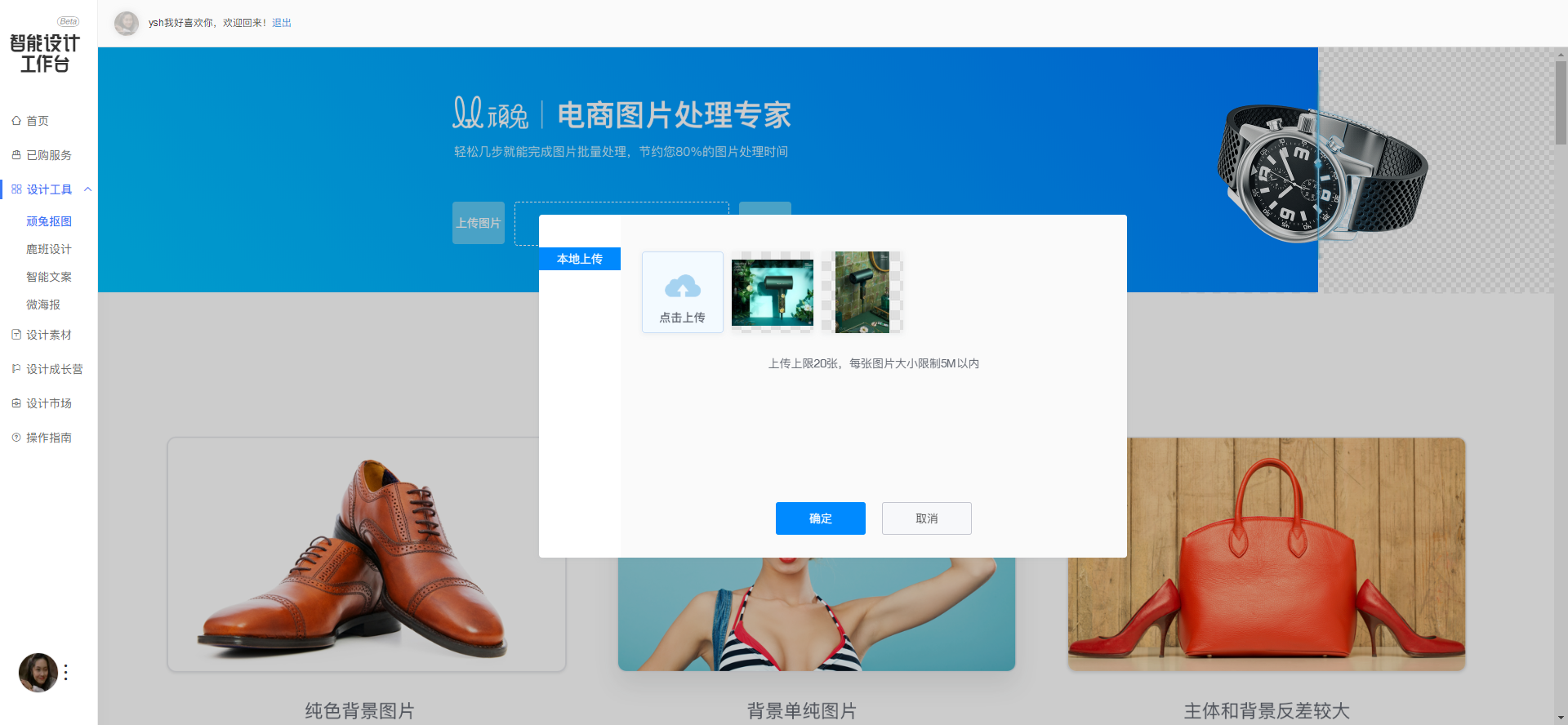 阿里巴巴出品的这个免费工具，一键实现批量抠图，设计师：太赞了