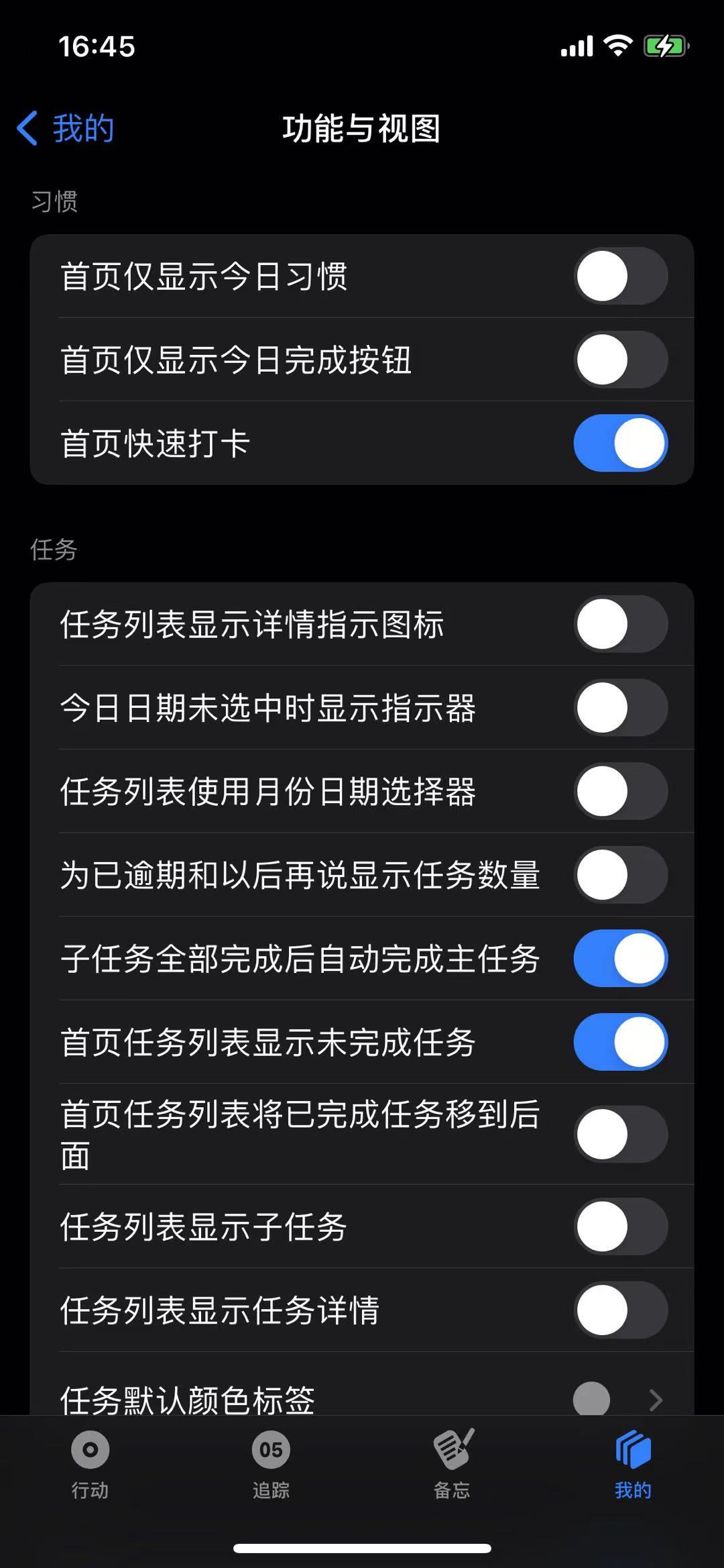 推荐两款好用的超强记事app