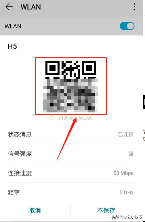 WIFI密码不记得后常用的几种查看方法汇总