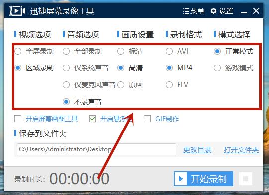 电脑怎么录制屏幕？原来这么简单，看完就能够学会