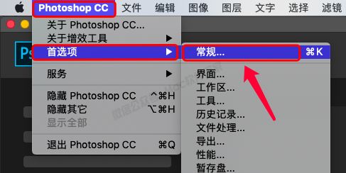 Mac软件 PS CC2019软件安装教程