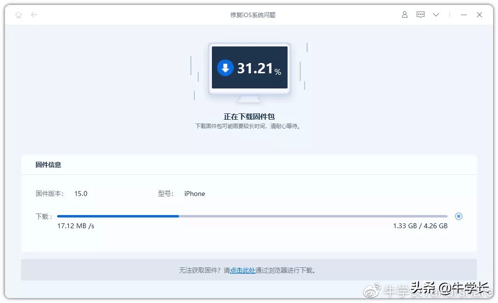 iPhone12/11更新iOS15系统一直卡在恢复模式，教你4种方法解决