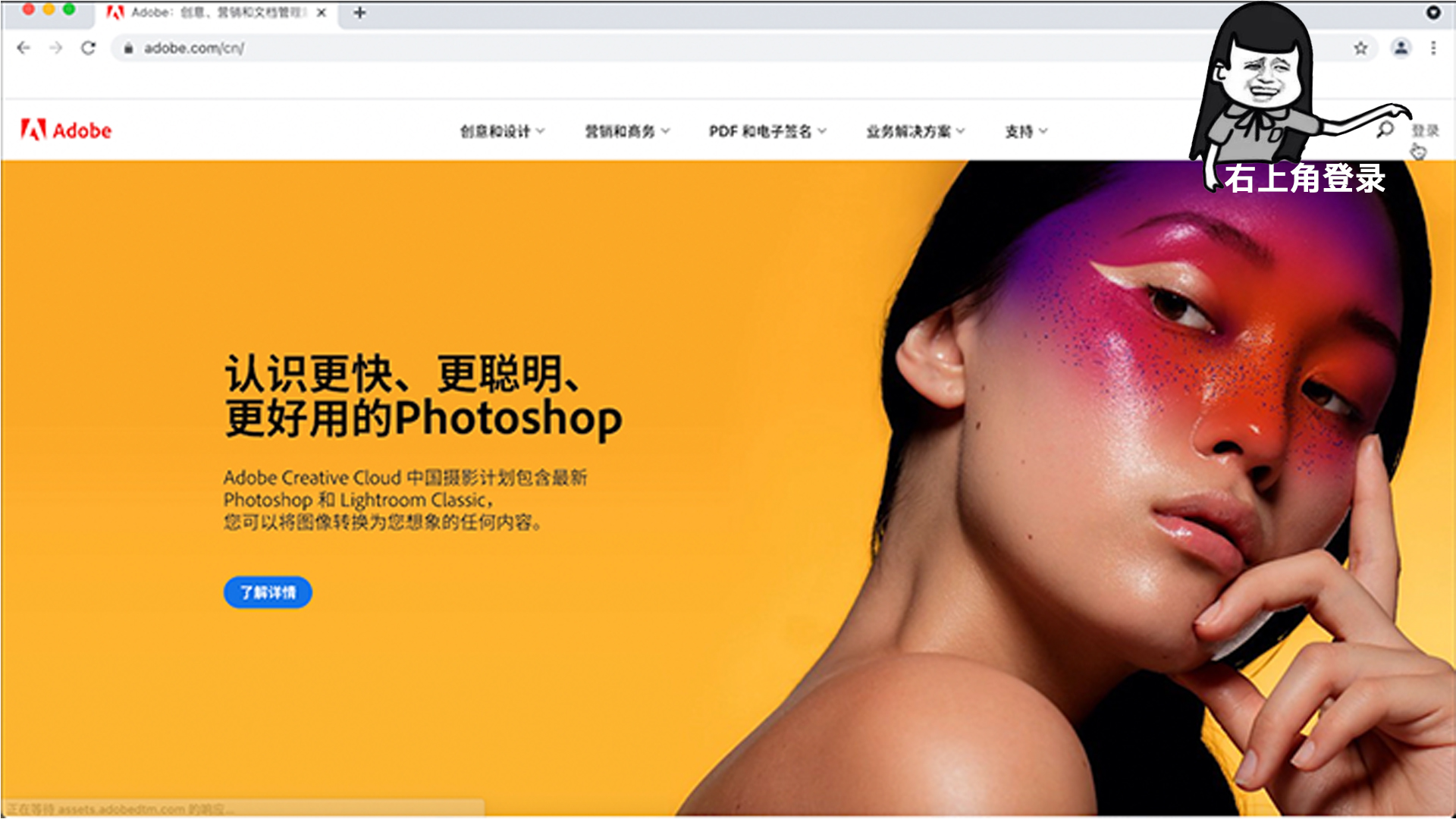 Adobe Photoshop的简介、安装及快捷键