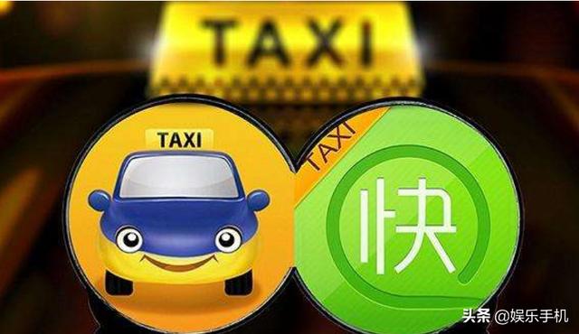 滴滴与快的烧钱大战，最多一天烧4000万，结果倒了40多家打车公司