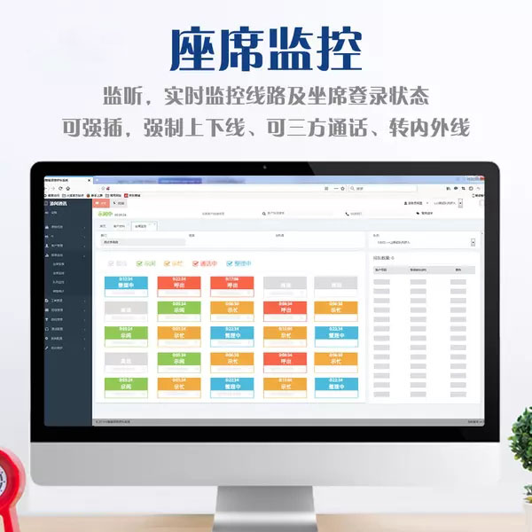 电销系统，呼叫中心线路供应商