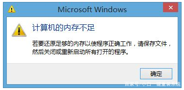 电脑内存不足怎样进行深度内存清理