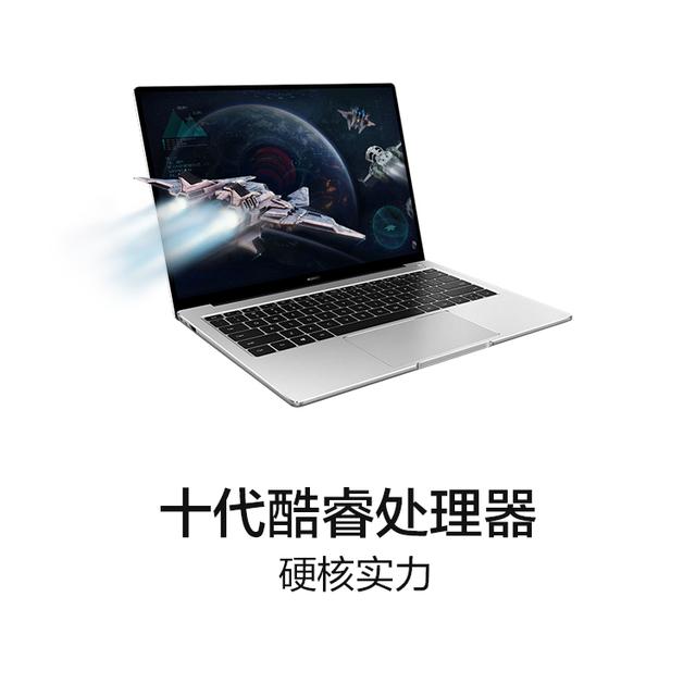 散热有点差？华为Matebook 14 2020系列靠什么留住消费者的心