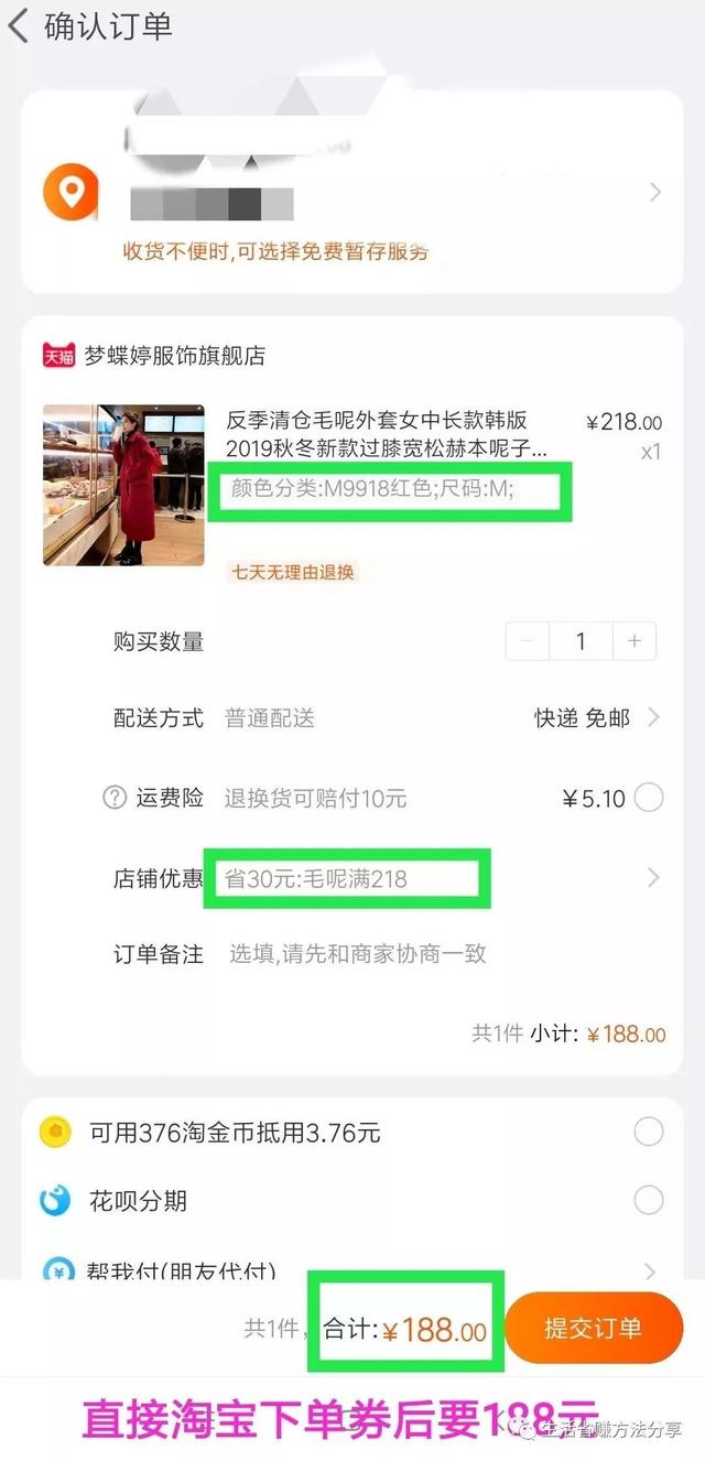 拒绝被撸羊毛，每个网购者都要知道的省钱购物方法
