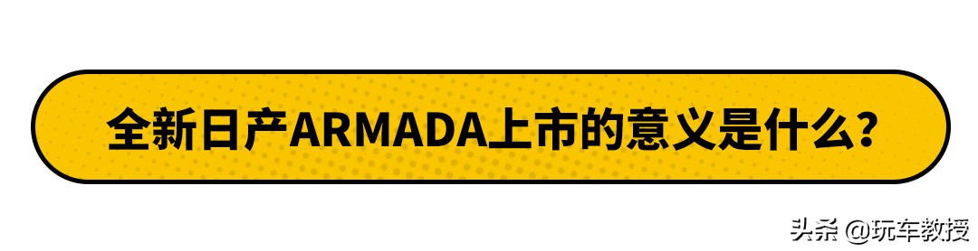 丰田霸道很牛？不！那是你没了解过5.6L+V8日产途乐