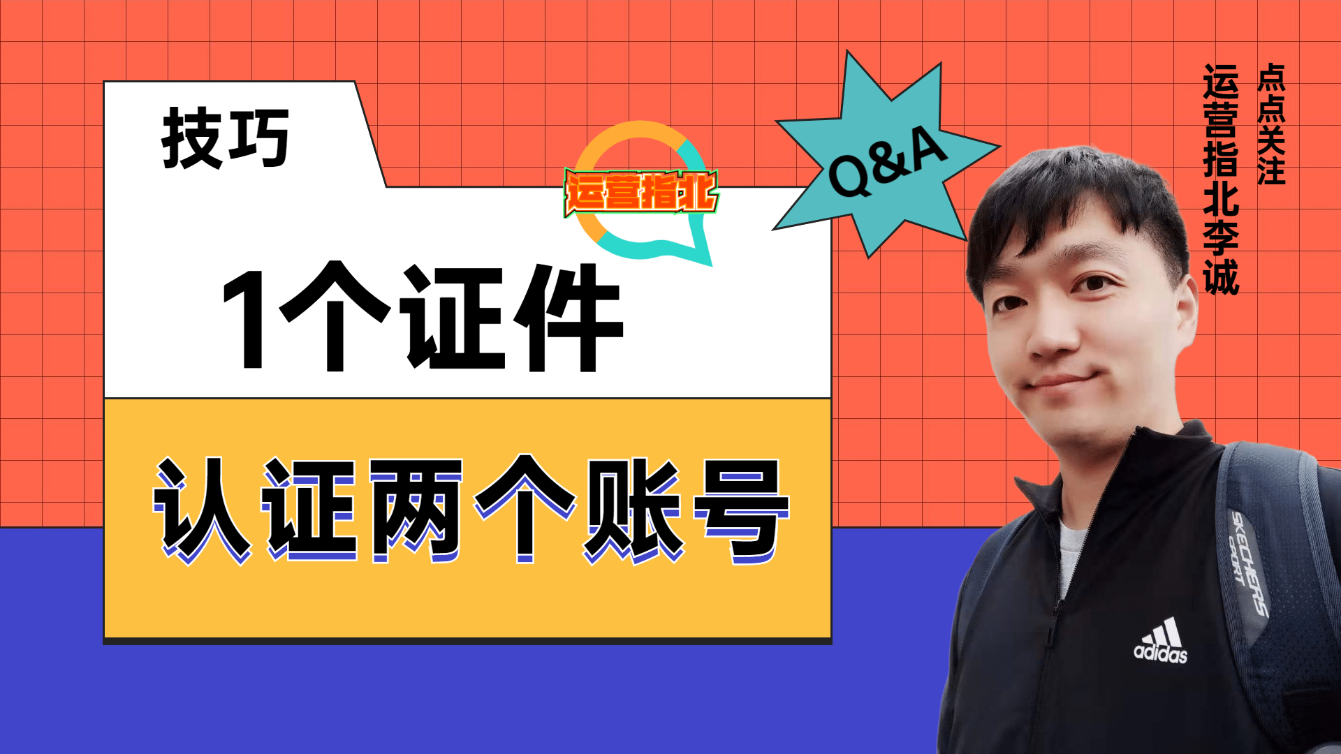 如何一个身份证认证两个抖音账号