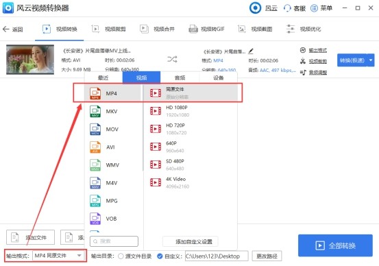 avi怎么转换成mp4？视频转换新技能get起来