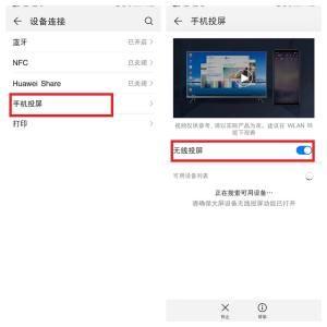 手机投屏到电脑电视上，无需插件的3种方法，真的很实用