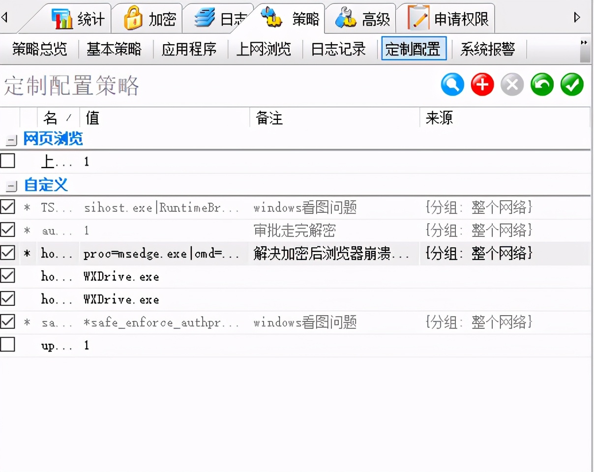 IP-GUARD（IPG）解决IE浏览器崩溃的问题