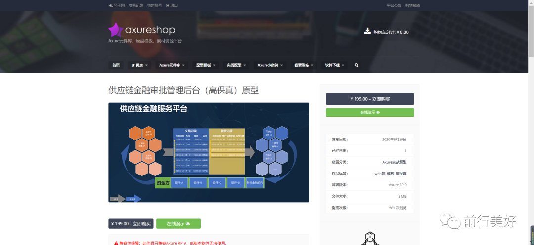 产品经理必备的工具箱（一）