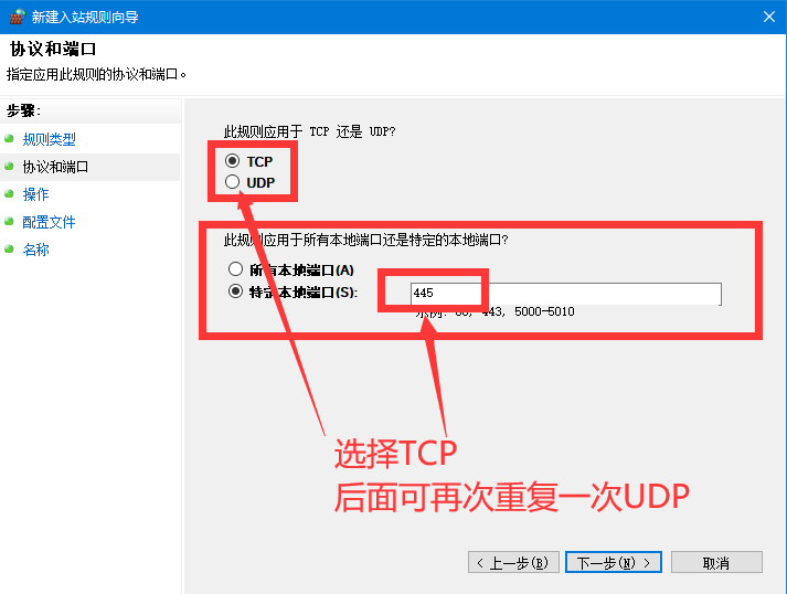Windows 10 防火墙高级设置之封禁445危险端口
