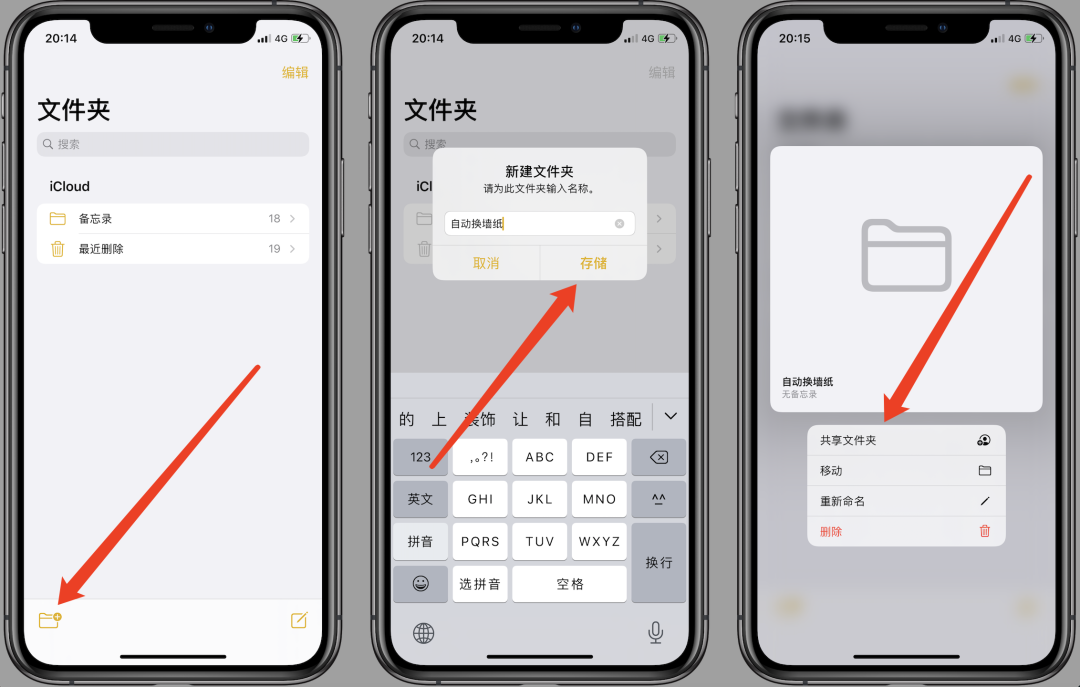 iPhone多设备同步换墙纸，远程控制