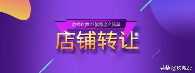 天猫店铺转让时需要哪些手续？