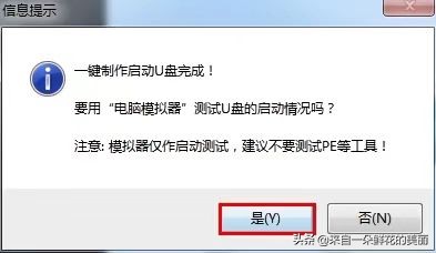 电脑重装不求人，手把手教你制作U盘PE重装系统，看完你就会了