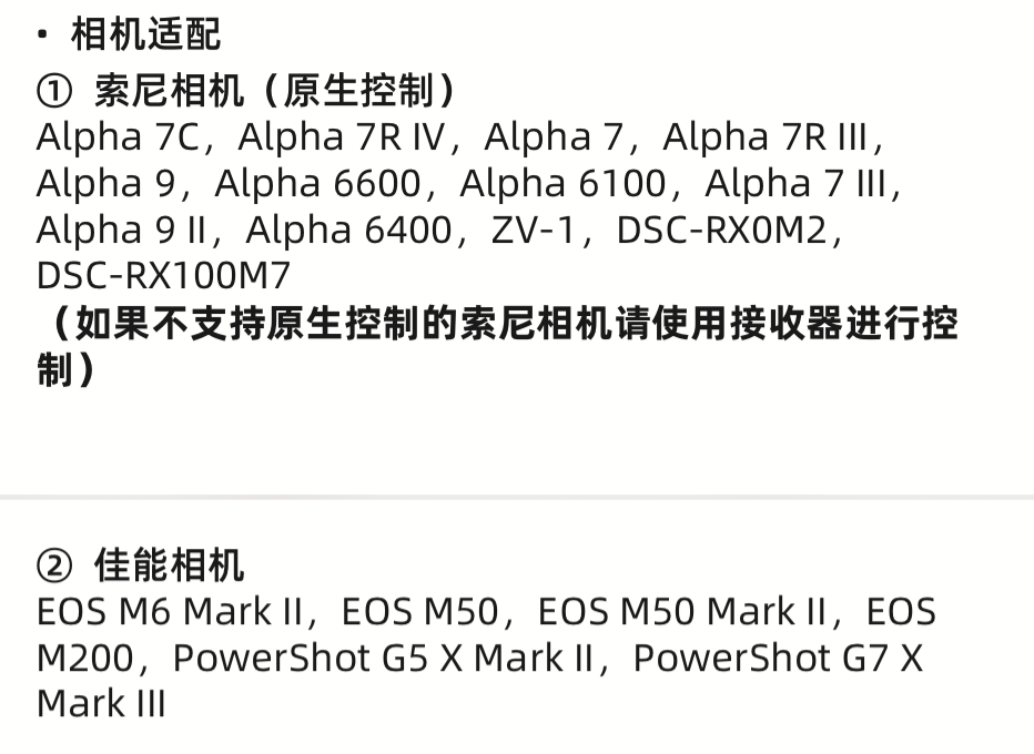 这个三脚架有点意思 支持索尼和佳能相机遥控操作