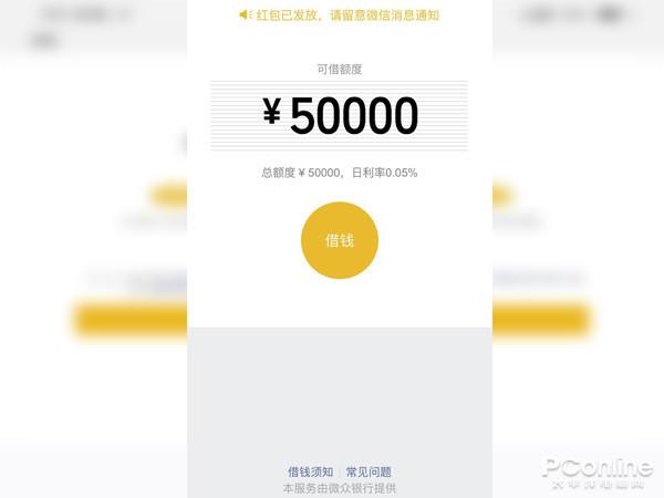 微粒贷怎么开通 微粒贷开通的方法
