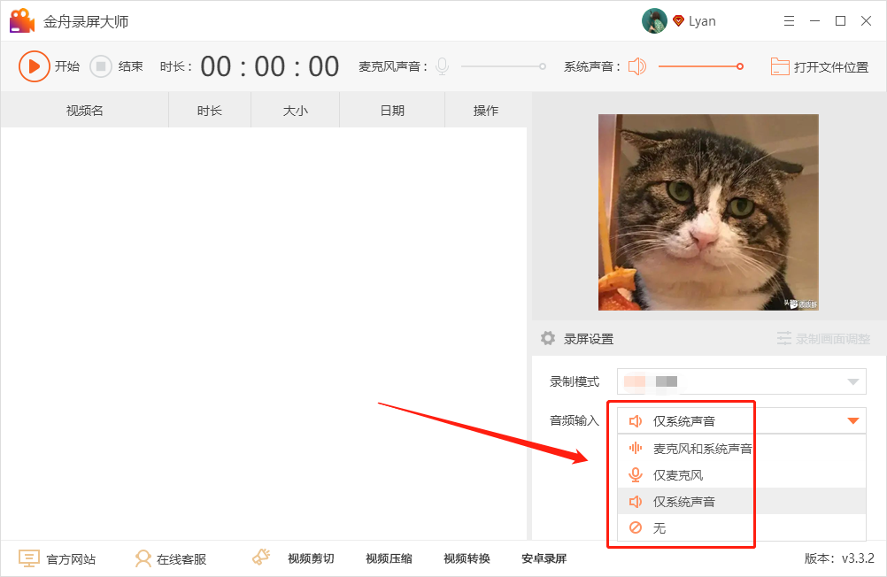 电脑摄像头怎么录制视频
