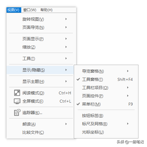 Adobe Acrobat操作详解，PDF文档编辑不再成为难题
