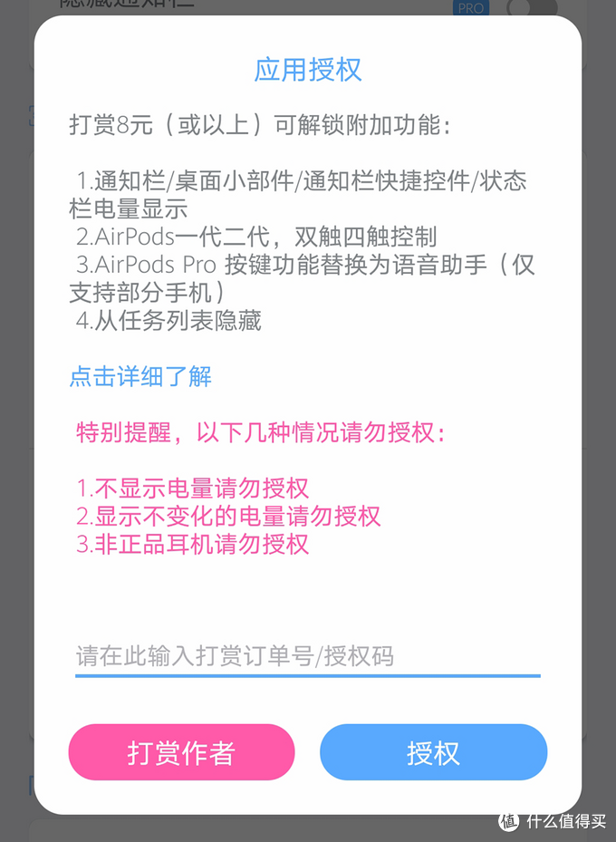 谁说安卓手机不能用AirPods Pro？