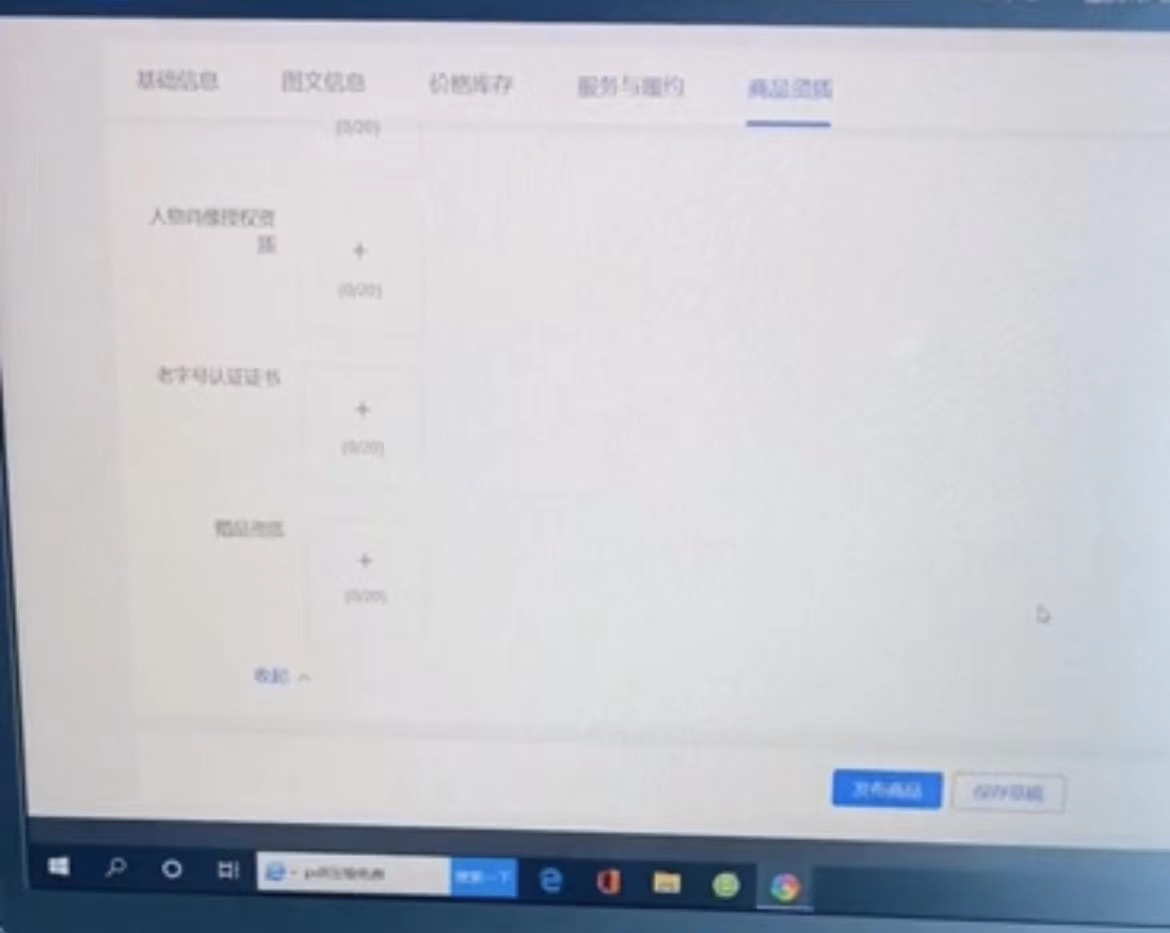 抖音小店怎么一键上架