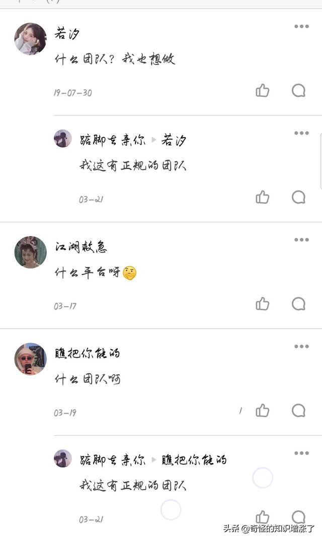 真实经历带你揭秘月入千万的打字员兼职