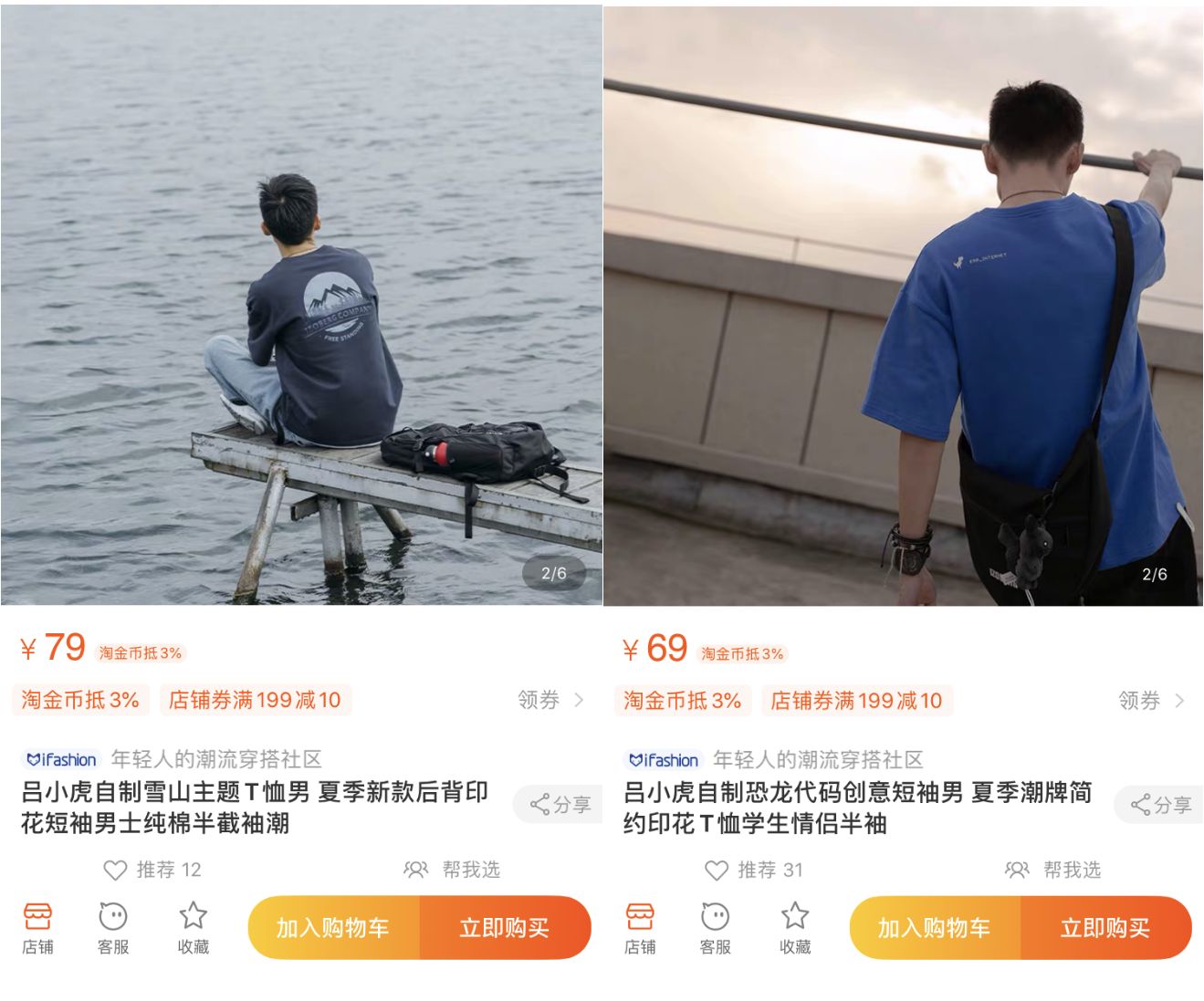 10家男装店推荐！口碑最好的衣服只要19元，淘宝店铺粉丝800万！