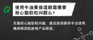 KIEHL'S科颜氏牛油果眼霜真的好用吗——还你一双明眸