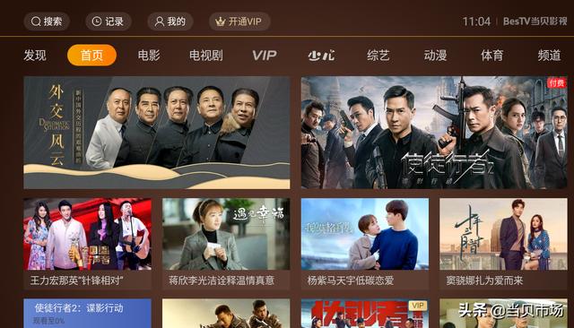良心推荐，这几款电视软件堪称精品