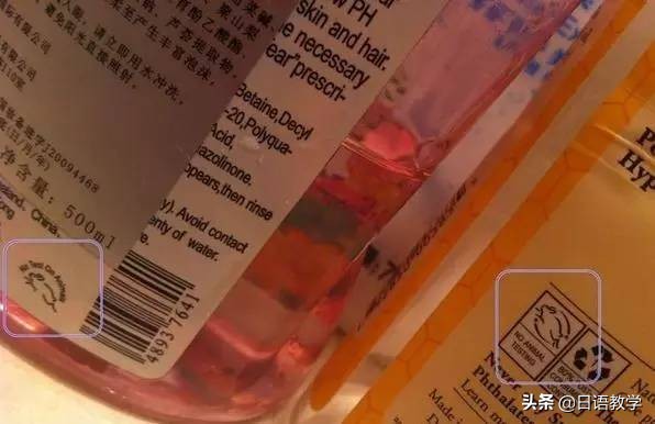 涨知识！5分钟教你看懂日本化妆品的所有标志！
