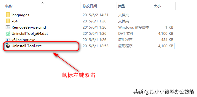 彻底清除电脑残留的垃圾和流氓软件，这款Windows神器你值得拥有